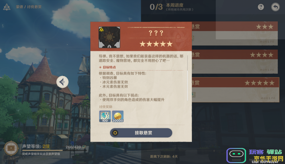 原神更新到哪了