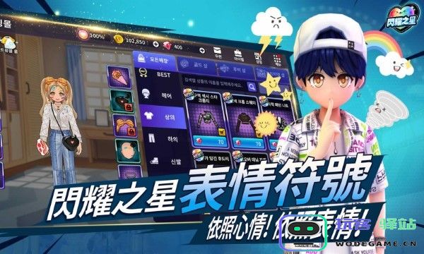 闪耀之星安卓汉化版下载