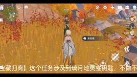 原神恐怖支线