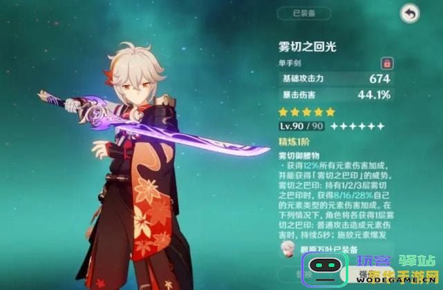 原神笛剑究竟是哪个角色的专属武器？揭开神秘面纱，探索其背后的故事