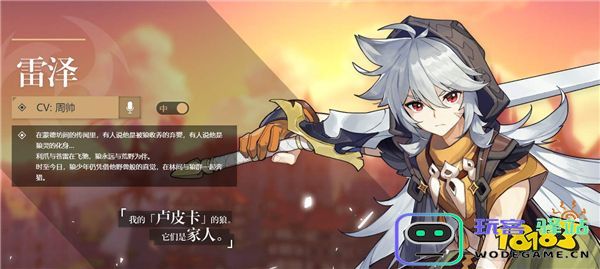 原神琴传说任务小王子
