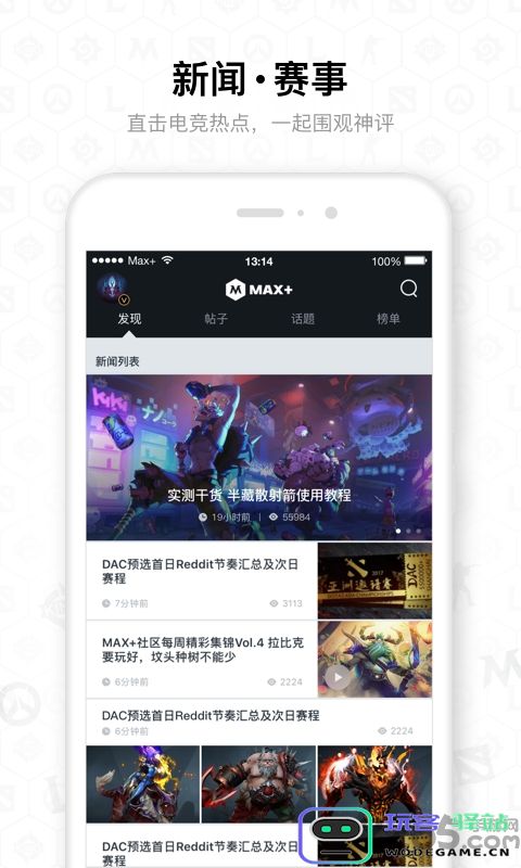 dotamax官网手机版下载