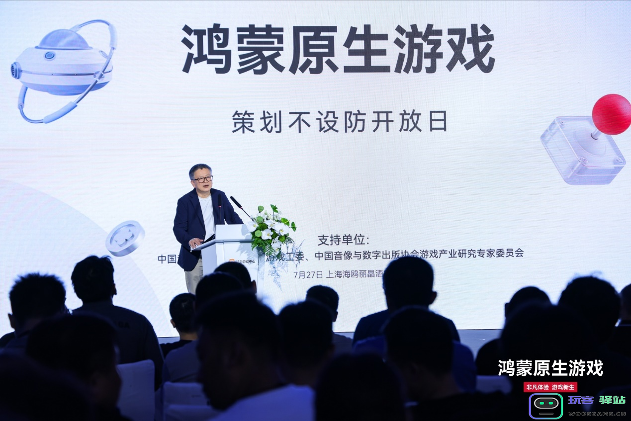 中国音数协常务副理事长兼秘书长敖然在鸿蒙原生游戏•策划不设防主题沙龙上的致辞：开启游戏新纪元的宏大叙事