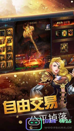 龙骑之光官方下载