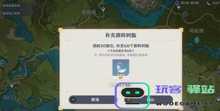 原神游戏中的体力卡解析与使用技巧，助你更高效地探索提瓦特大陆