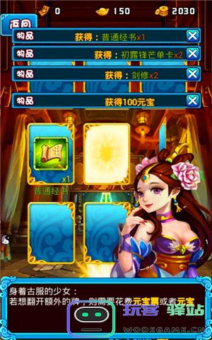 仙魔战纪游戏下载
