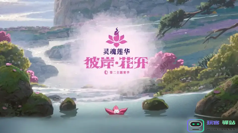 英雄联盟新版本又整活？“神木之林”新玩法的真相竟然是……：你绝对想不到的操作！ 这个机制竟然如此重要