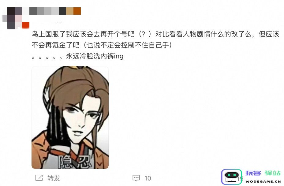 《如鸢》开通官号，全新独立团队运营：引领新时代的创新变革，带你体验不一样的精彩