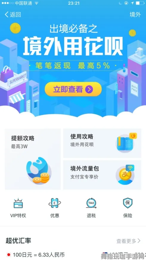 支付宝即玩-五一假期必备-倒计时6天-云游戏