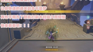 打副本原神