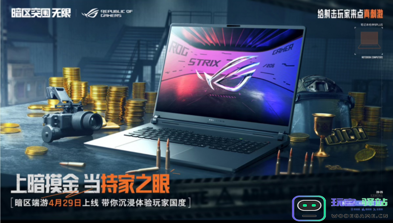 顶级硬件赋能硬核战场！《暗区突围：无限》携手CORSAIR海盗船硬核共庆：引领游戏新风潮！ 震撼视听享受！