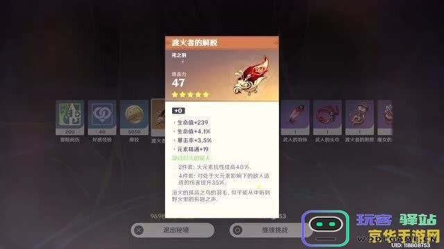 原神圣遗物的奥秘探索：深度解析影响角色实力的因素与玄学现象
