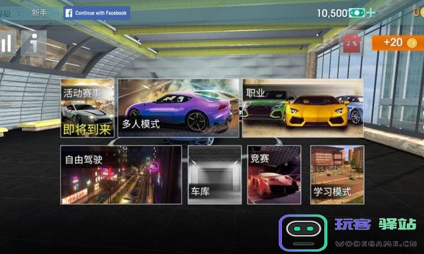 驾驶学校模拟器evo手游