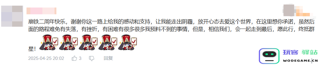今年《崩坏：星穹铁道》的生日会，怎么看的玩家又哭又笑？欢乐背后的泪水与惊喜碰撞