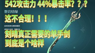 原神磐岩结绿的故事与背景解析，探寻其在游戏中的深意与元素关联