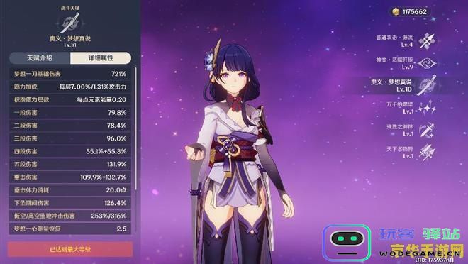 原神公子国家队阵容