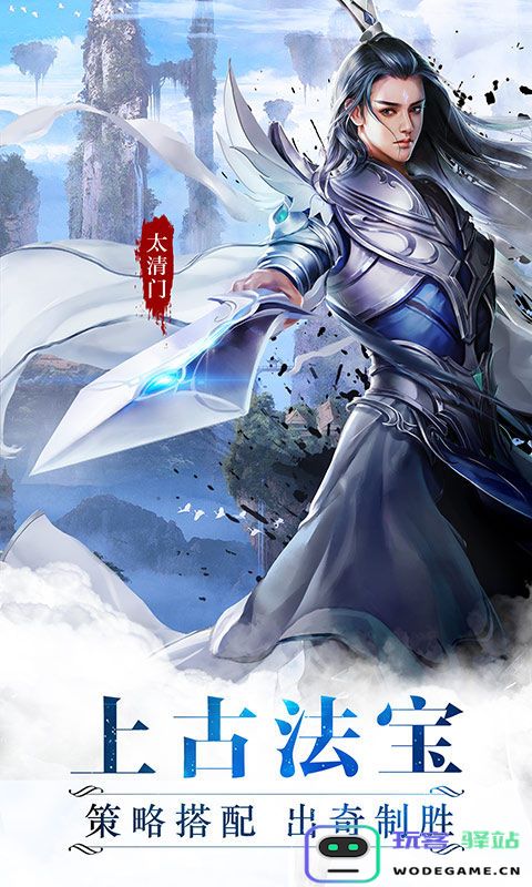 魔天记折扣平台下载