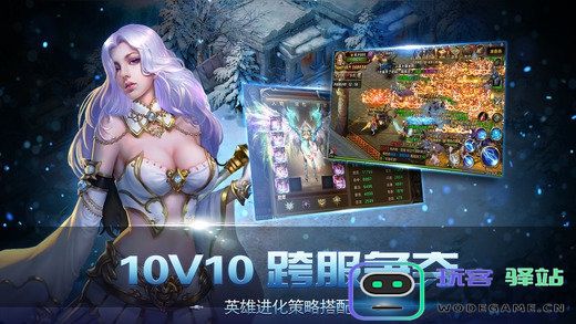 魔域天堂最新版本