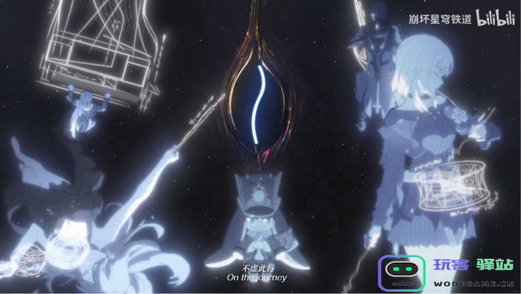 不止是情怀杀，《崩坏：星穹铁道》用一段动画向科学先驱献上赞歌：探索未知的魅力与视野！踏上星际的奇幻之旅