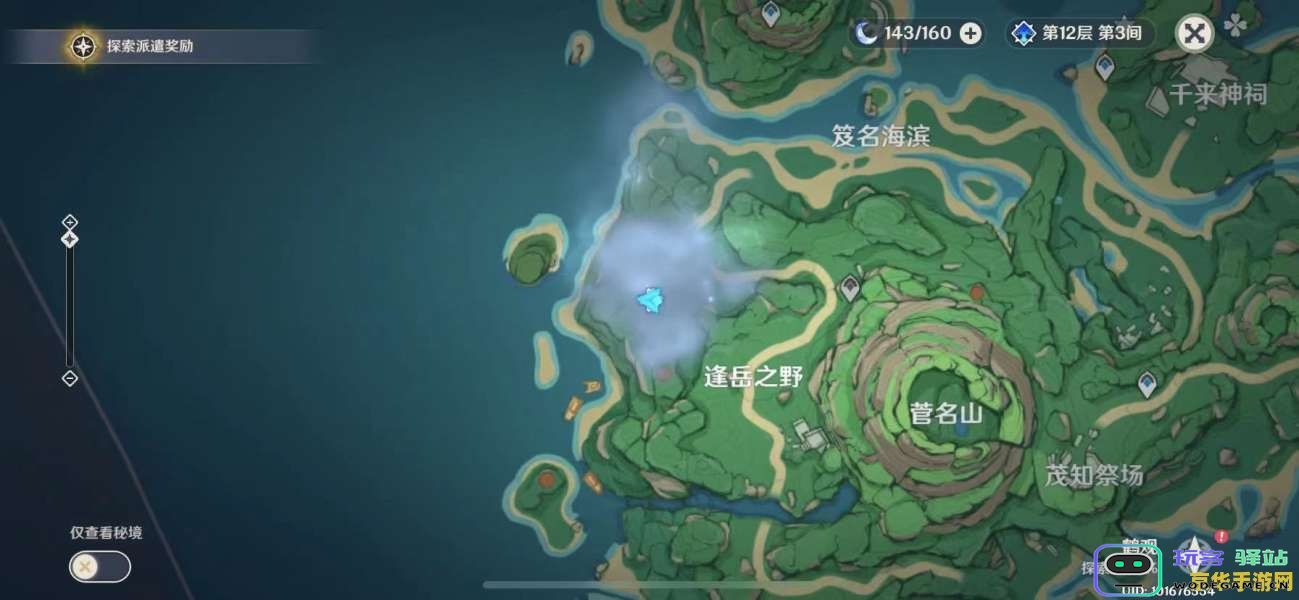 原神十张照片位置