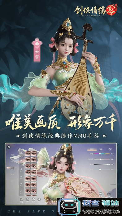 剑侠情缘零官方下载