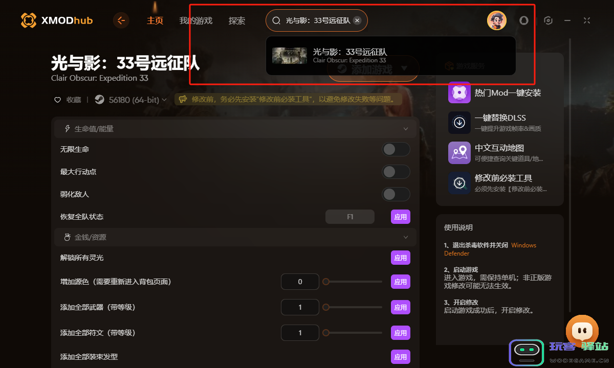 《光与影33号远征队》游玩攻略，全资源互动地图+热门mod一键安装！：在虚拟世界中尽情探索与冒险的秘籍