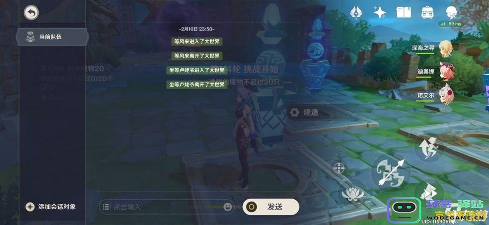 如何在原神游戏中实现多人联机组队，共同探索奇幻世界的攻略