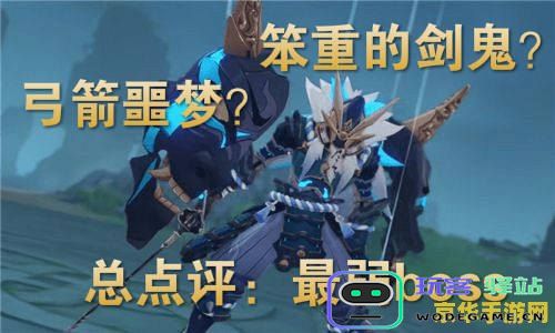 《原神》魔偶剑鬼在游戏中什么时候会开始挑衅玩家的举动和挑战