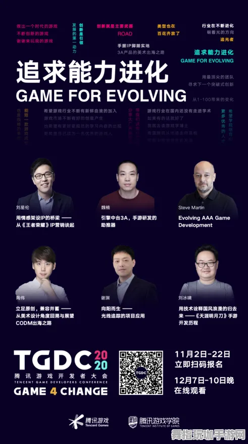 距离GDC 2025游戏开发者大会结束已经过去37天-关于角色培养的新方案探讨-云游戏的未来趋势-淘宝互动的创新模式