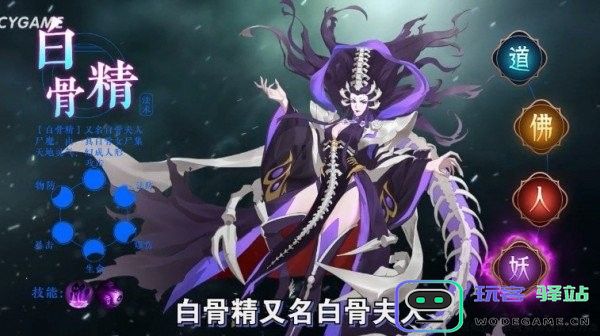 百鬼夜神录手游