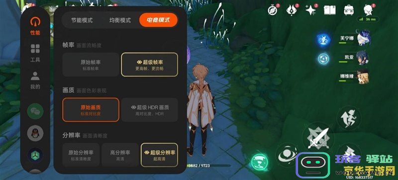 原神手游高帧率