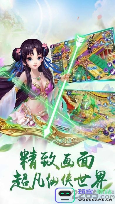 九州仙剑诀手游下载