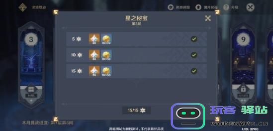 原神深境螺旋各层奖励详细介绍与获取攻略汇总
