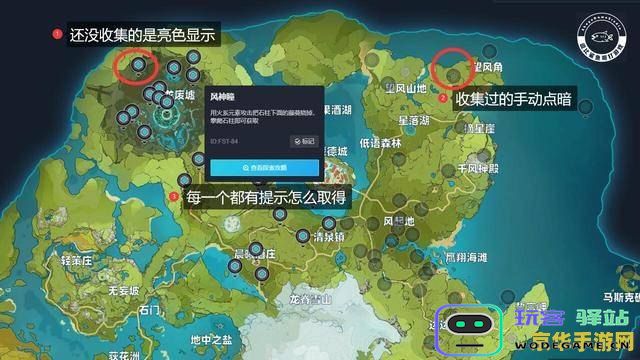原神工具地图好游快爆