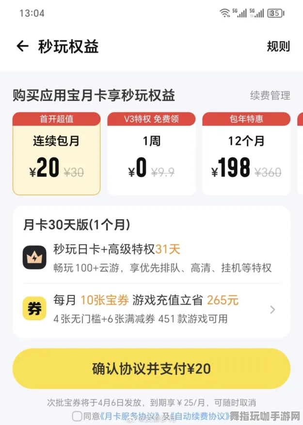 支付宝即玩-云游戏-持续更新-0428版本，让你畅享无缝游戏体验，随时随地尽情游玩