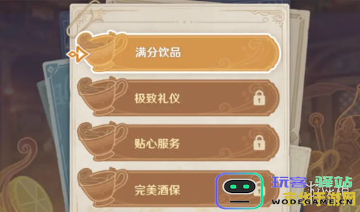 原神活动中所有饮品配方汇总及制作方法详解