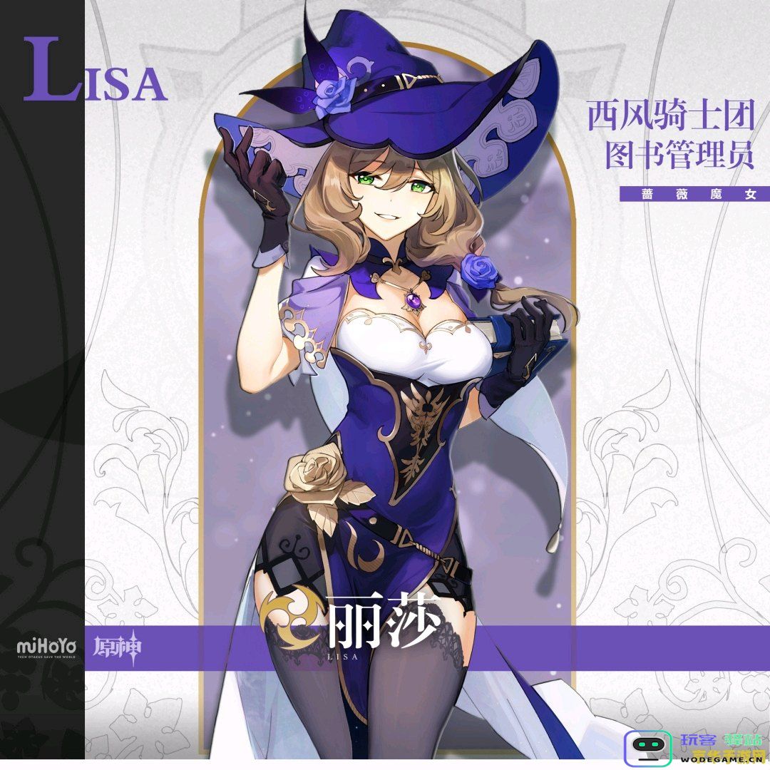 原神如何挑选出丽莎最喜欢的美食料理以满足她的味蕾