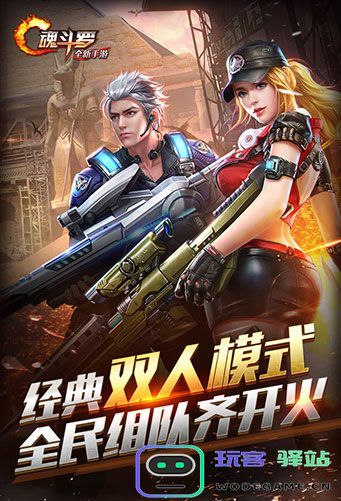 魂斗罗归来破解版下载