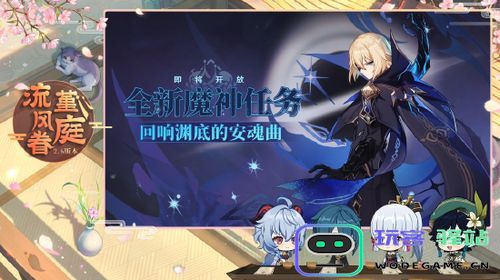 原神螺旋迷宫奖励