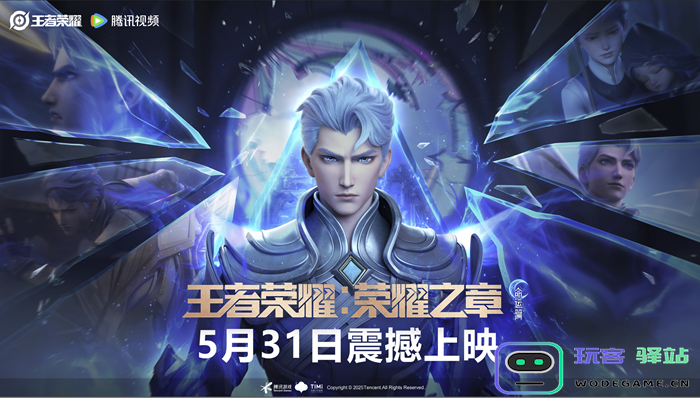 国民IP再出王炸，《王者荣耀》再次验证了：流水的游戏，铁打的王者：恭喜你，王者回归！