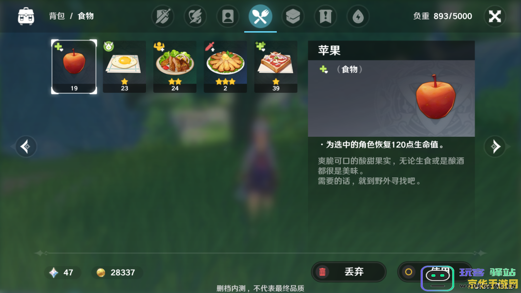 原神苹果获取方式