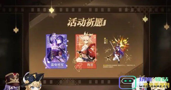 原神3.6版本前瞻直播激活码及获取方式详细介绍