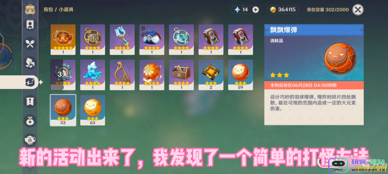 在原神中如何获得羽球以及获取途径详解，助你轻松掌握羽球获取攻略
