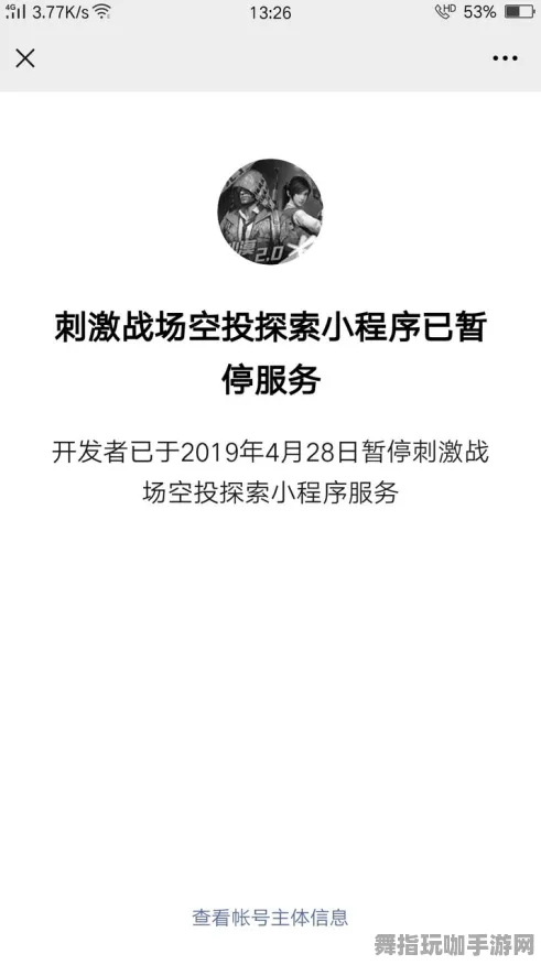 跨平台联机-S2赛季限定-绝大多数玩家未体验剧情-微信小程序探秘
