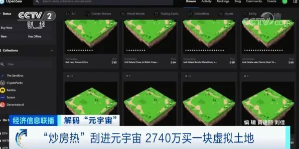 实时动态更新-0428-淘宝互动体验-探索元宇宙沙盒世界的新可能性