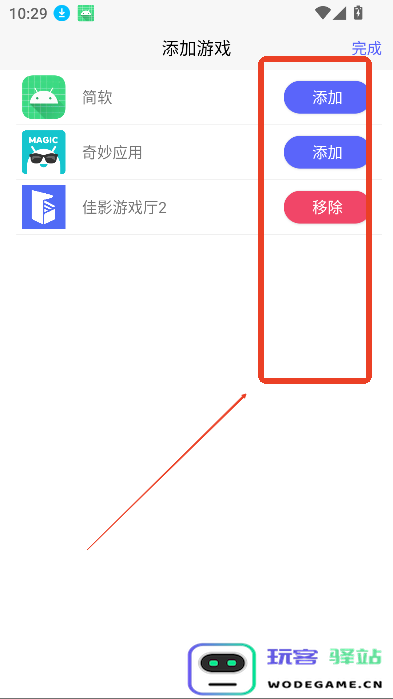 佳影游戏厅2官方app