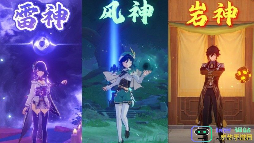 原神为什么三神必抽