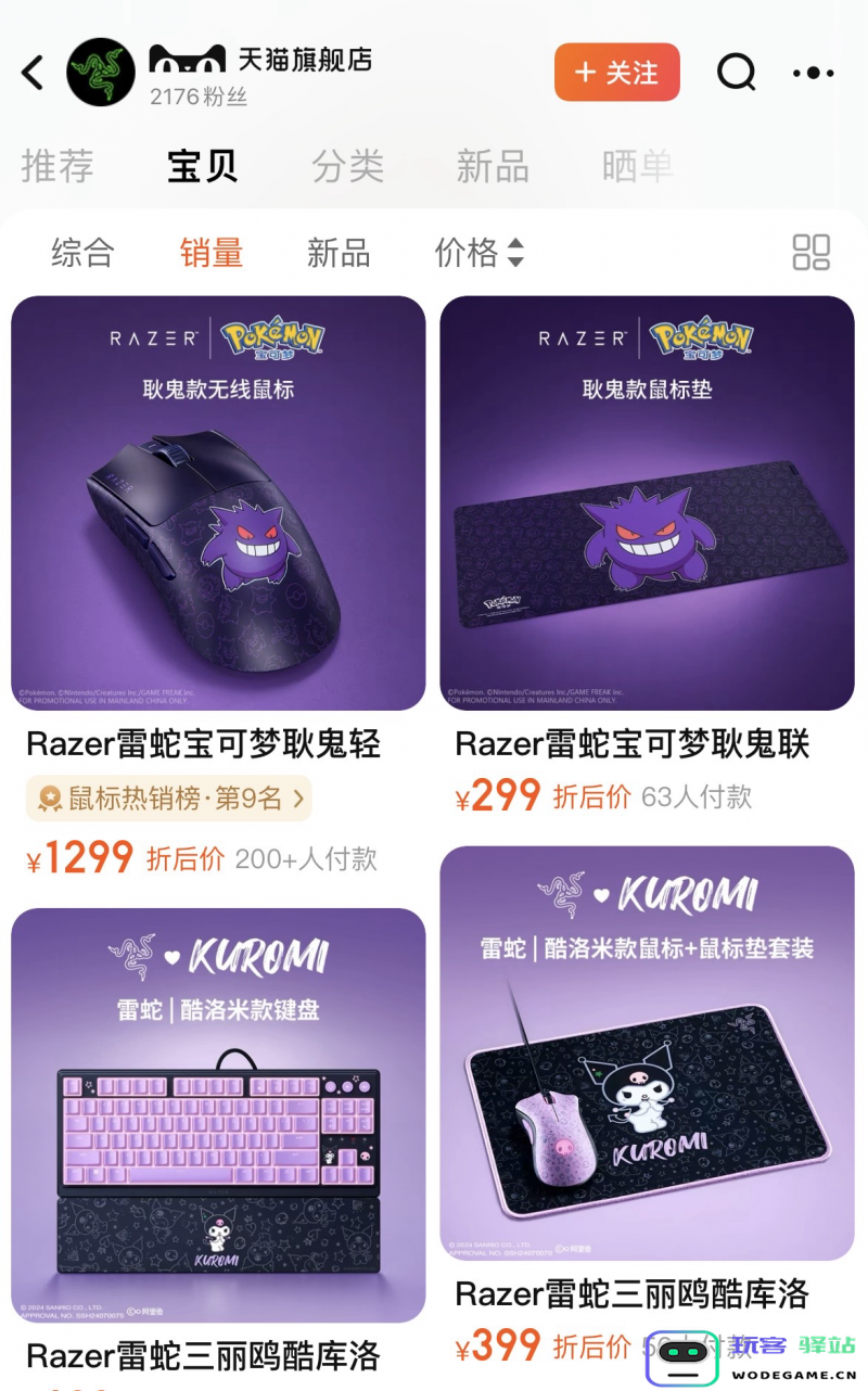 人气IP三丽鸥、宝可梦联名款新品，在天猫国际全球首发：年轻人都爱追的时尚潮流霸主
