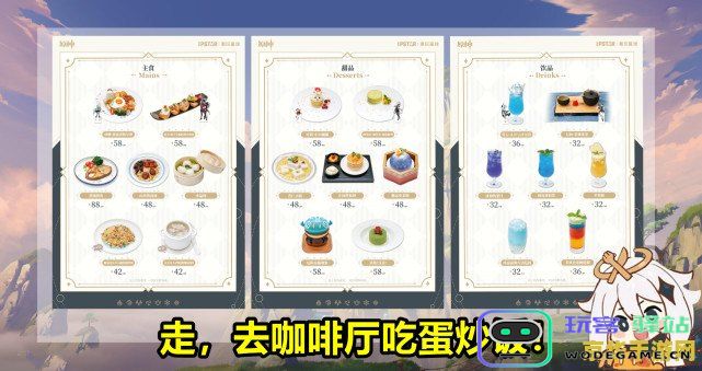 原神主题咖啡店预约信息与指南，带你畅游奇幻饮品世界