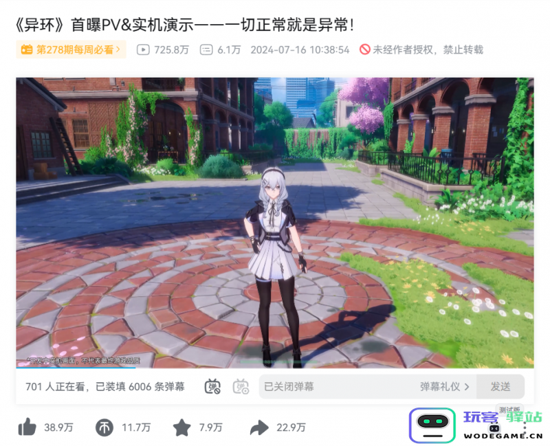 完美世界：变革进行时：探索未来科技与人类生活的激情与挑战